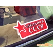 Kép 2/2 - Made in CCCP matrica - Lada 1500s